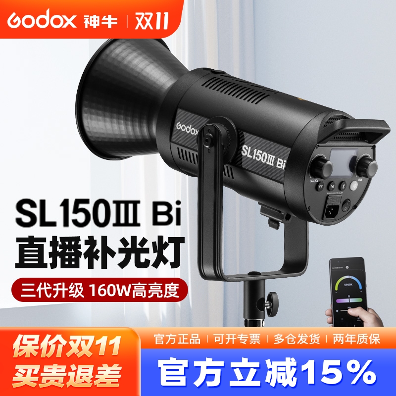 升级神牛150III三代双色温摄影灯