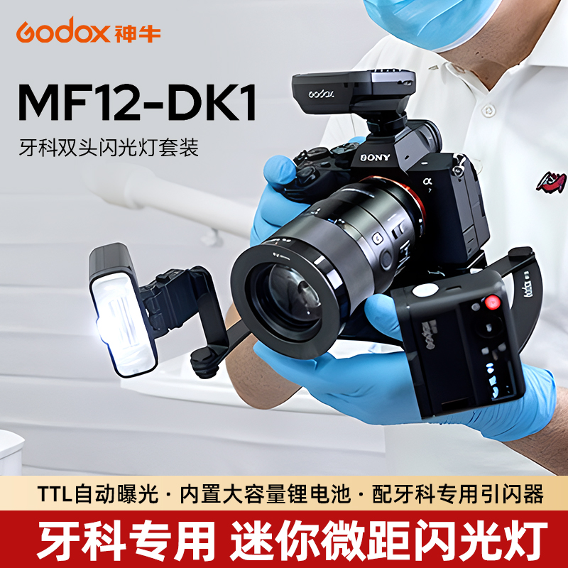 神牛环形牙科专用环闪昆虫珠宝