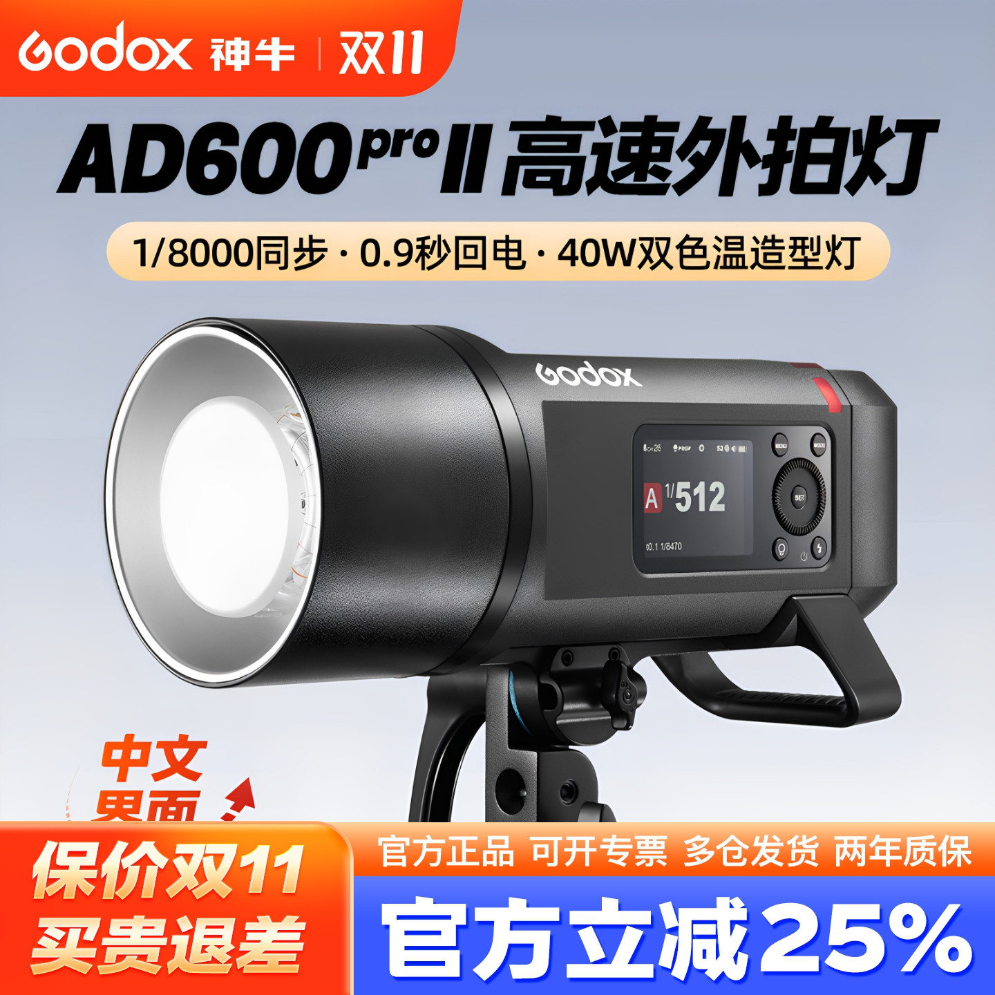 神牛新品外拍闪光灯人像影棚灯