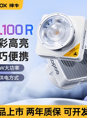 Godox 神牛ML100R全彩便携补光灯100W功率王cob双色温口袋灯LED摄影灯户外X100外拍灯人像拍照手持常亮灯
