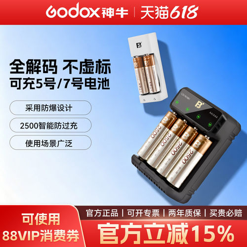 沣标5号电池套装2500毫安通用