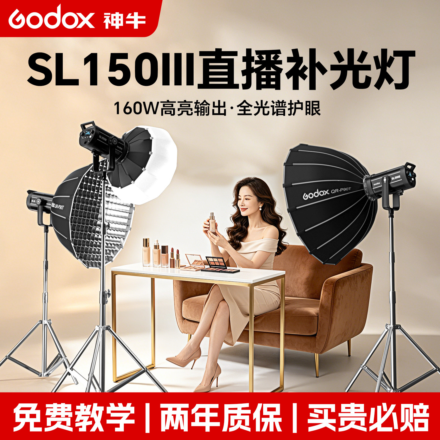 [12期免息+顺丰]神牛SL150W 三代服装绿幕直播补光灯LED太阳摄影灯影棚深抛常亮灯光主播柔光灯球形直播顶灯