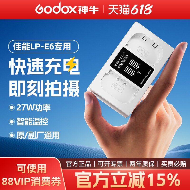 苏奔LP-E6相机电池适用佳能70D 6D R7 R6 R5 5DSR 60D 80D 90D R6Mark 5DMark1快充充电器lpe6n锂电池专用