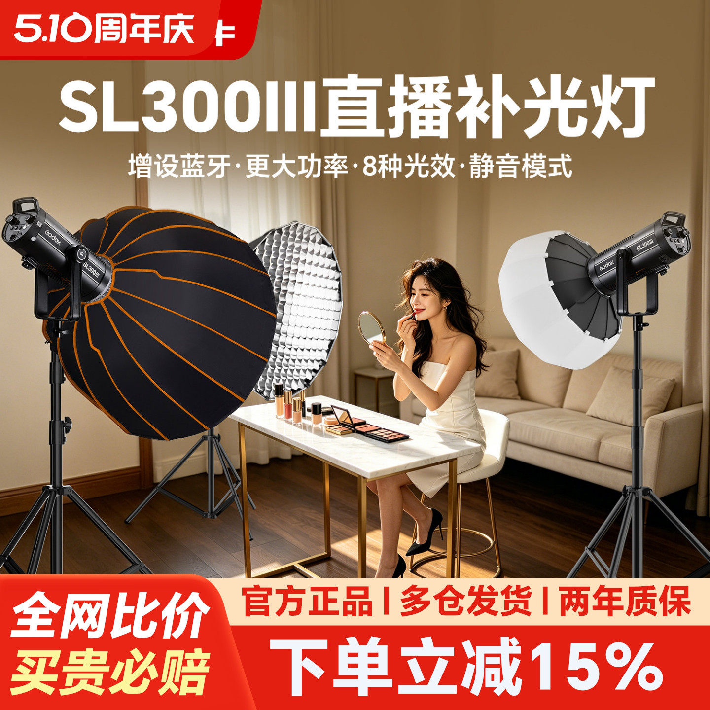 [12期免息+顺丰]神牛SL300W III/Bi三代LED摄影灯330W双色温大功率影视灯影棚录像常亮灯直播间拍照影室灯