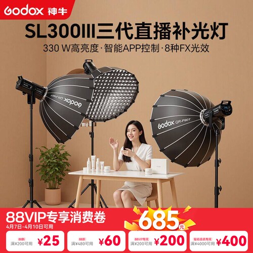 [12期免息]神牛SL300三代补光灯