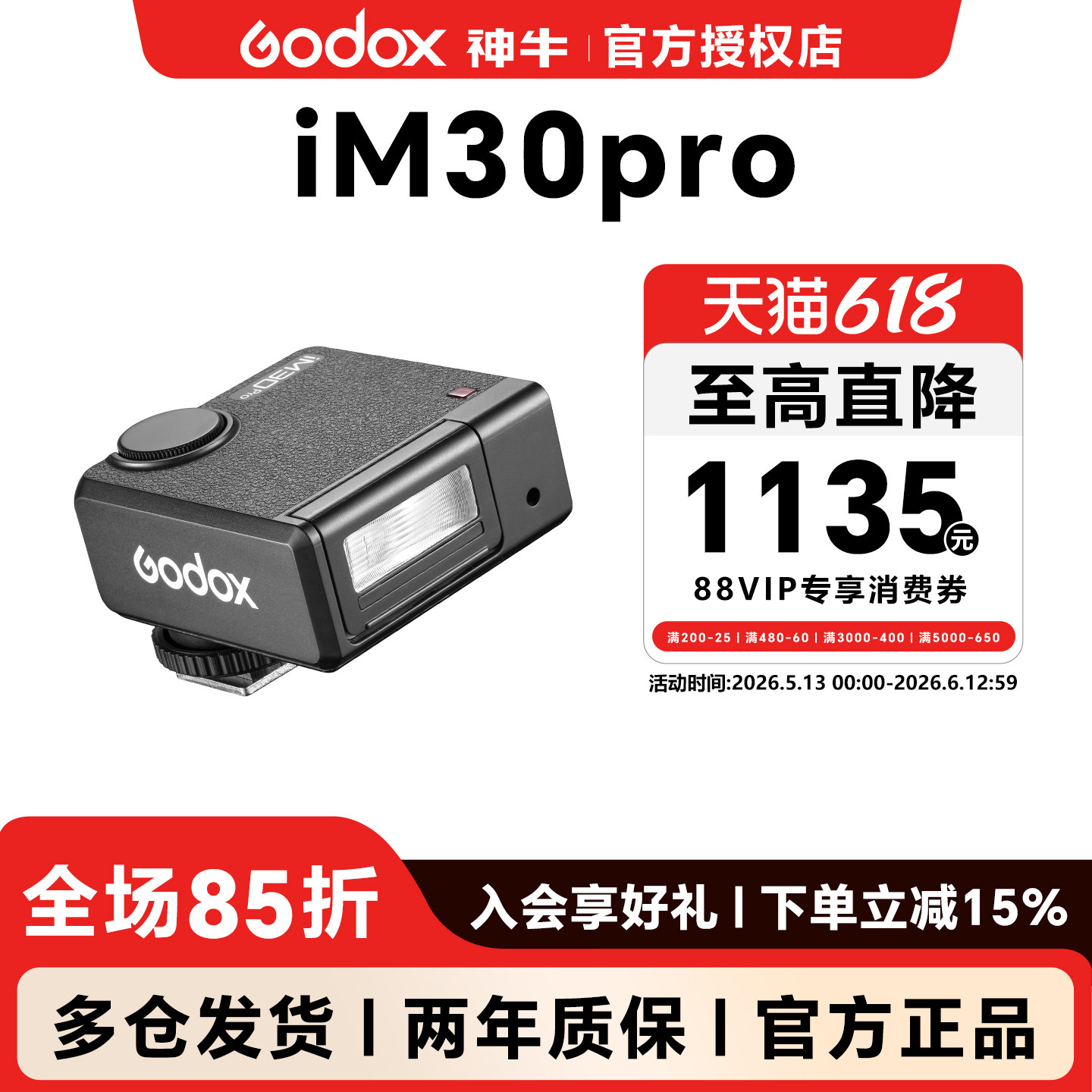 新品现货-神牛iM30pro迷你闪光灯单反微单相机机顶灯适用于佳能r50 索尼zv10尼康富士理光GR3外置热靴闪光灯