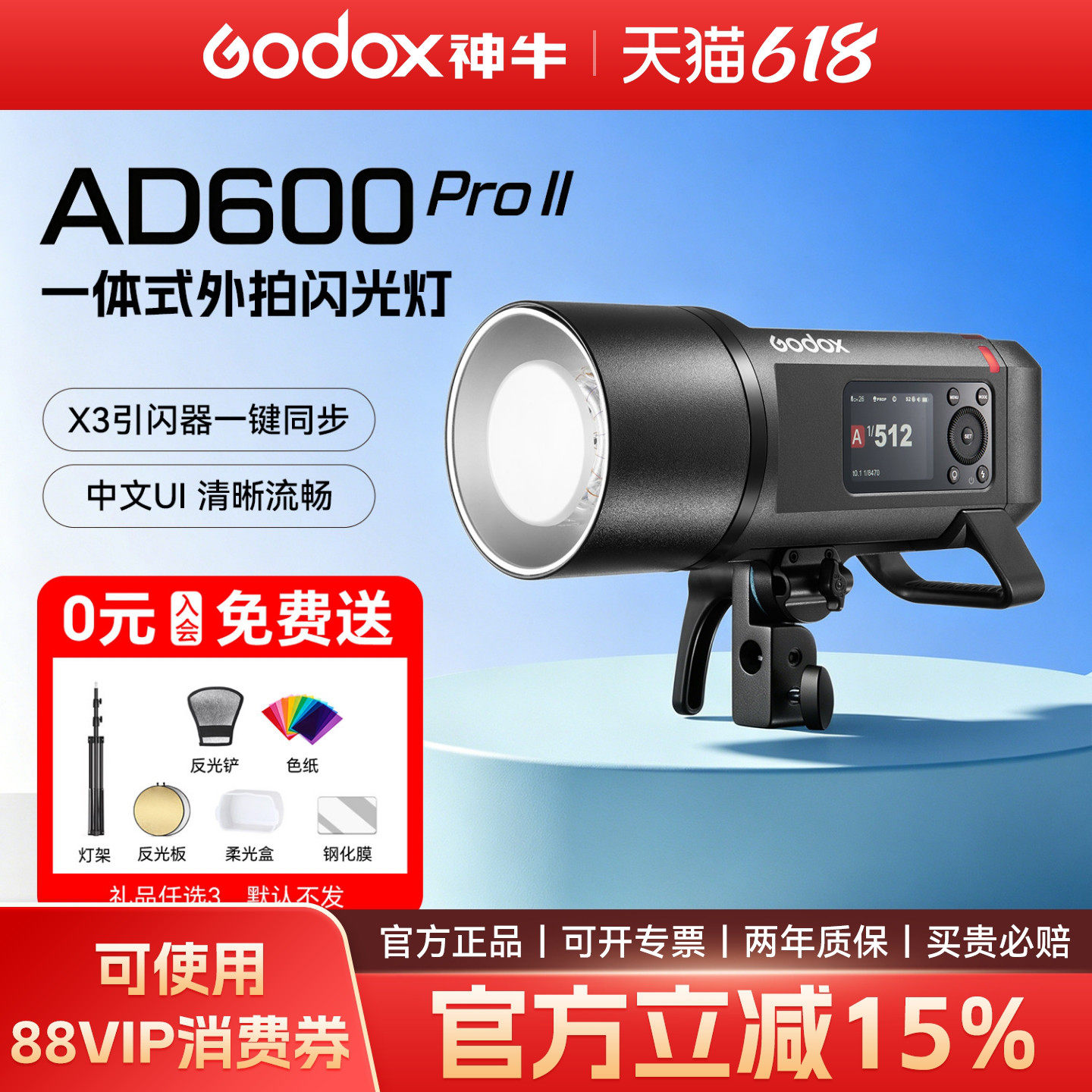 Godox神牛外拍灯AD600PRO II二代闪光灯人像婚纱TTL高速同步600W大功率摄影灯外拍灯内置接收器影棚户外单反