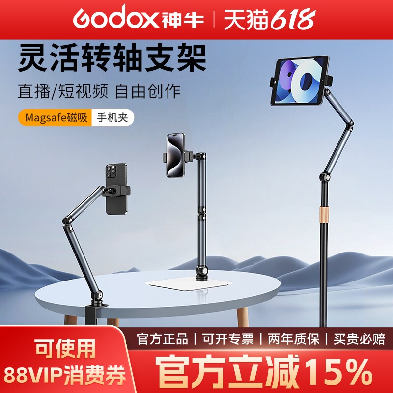 【新款】直播手机专用落地支架磁吸桌面灵活手机支架俯拍360度旋转调节双臂折叠视频拍照懒人平板iPad支撑架