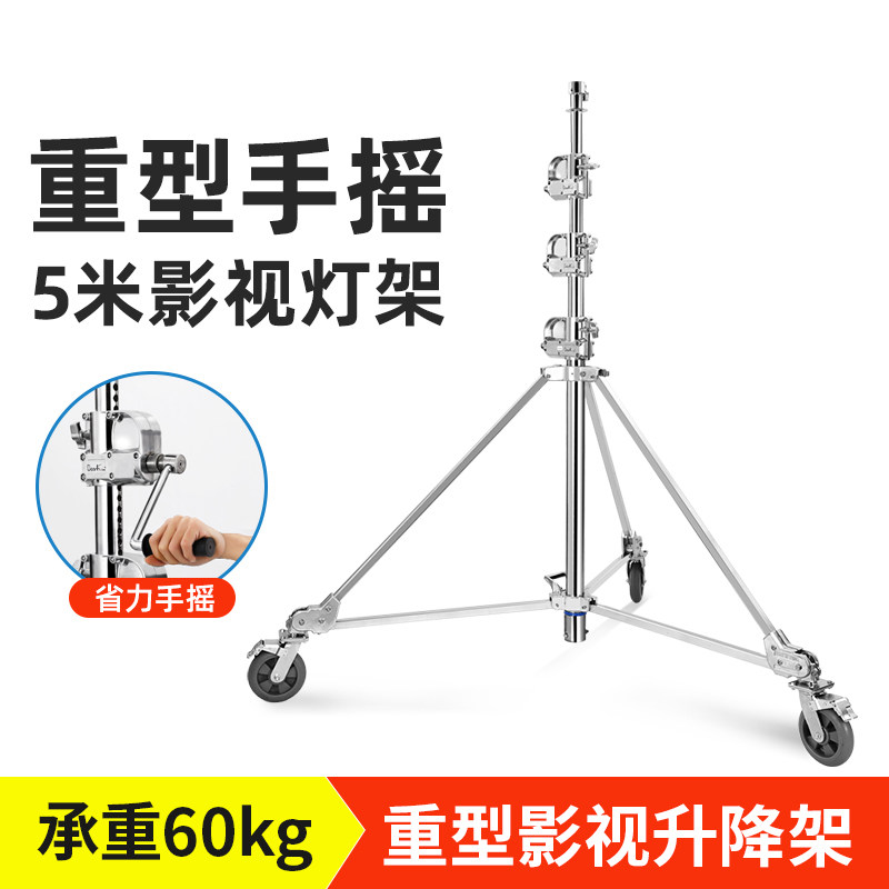 专业影视灯架不锈钢重型5米手摇支架摄影棚大号不锈钢舞台剧场电影吊臂灯架带滑轮片场横臂摇臂大型摄影灯架