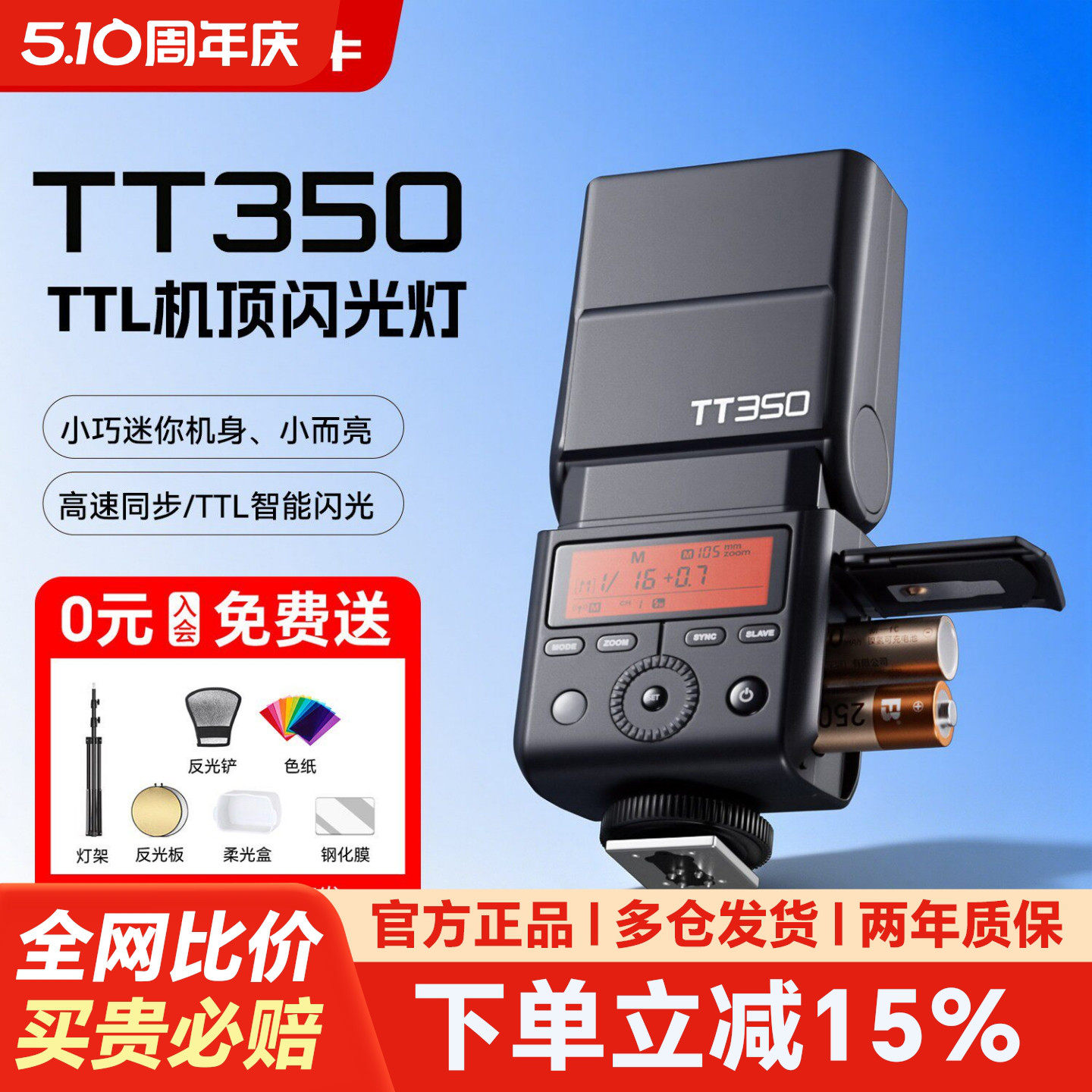 godox神牛TT350S/V350单反微单相机适用于索尼a7m2/A7r富士XT4 XT5外置热靴机顶闪光灯TTL自动测光高速同步