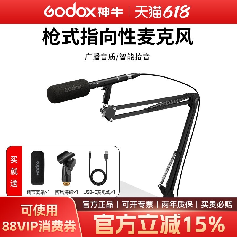 神牛VDS-M3指向性枪式话筒单反摄像机视频录音采访超心型麦克风