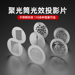 116種聚光筒插片造型投影片攝影聚光筒插片圖形片66mm南光聚光筒圖案光效靜物藝術光影通用 買三送一