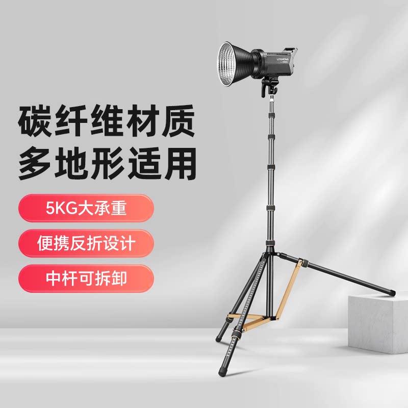 轻装时代铝合金碳纤维三脚架LS-255摄影反折叠灯架闪光灯摄影灯单反相机支架户外便携单反相机通用外拍灯架