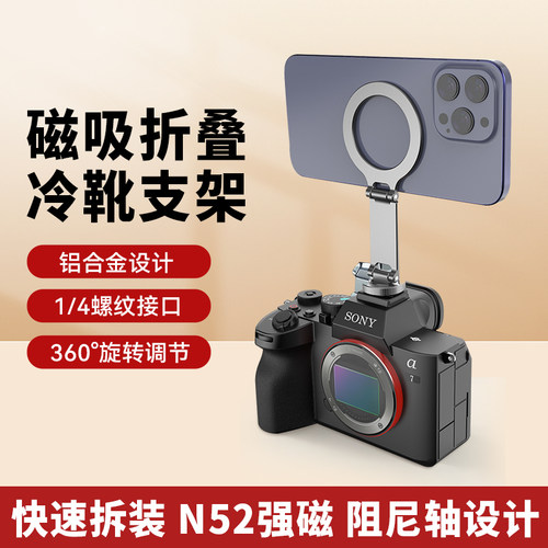 适用于Magsafe磁吸手机支架
