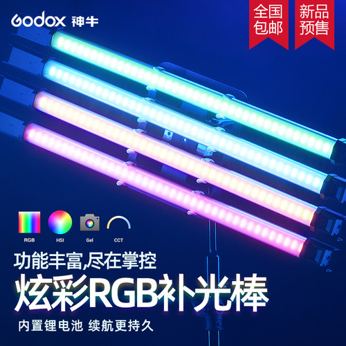 神牛手持棒摄影外拍便携补光灯