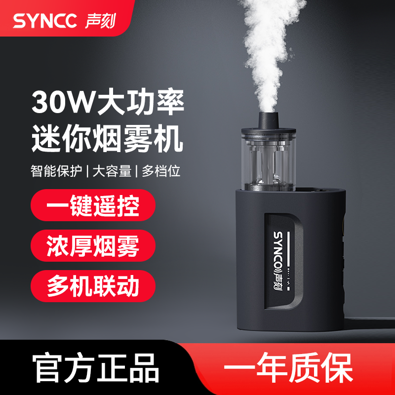 录明CF3手持烟雾器 户外轻便静物美食摄影电影片场氛围干冰烟雾