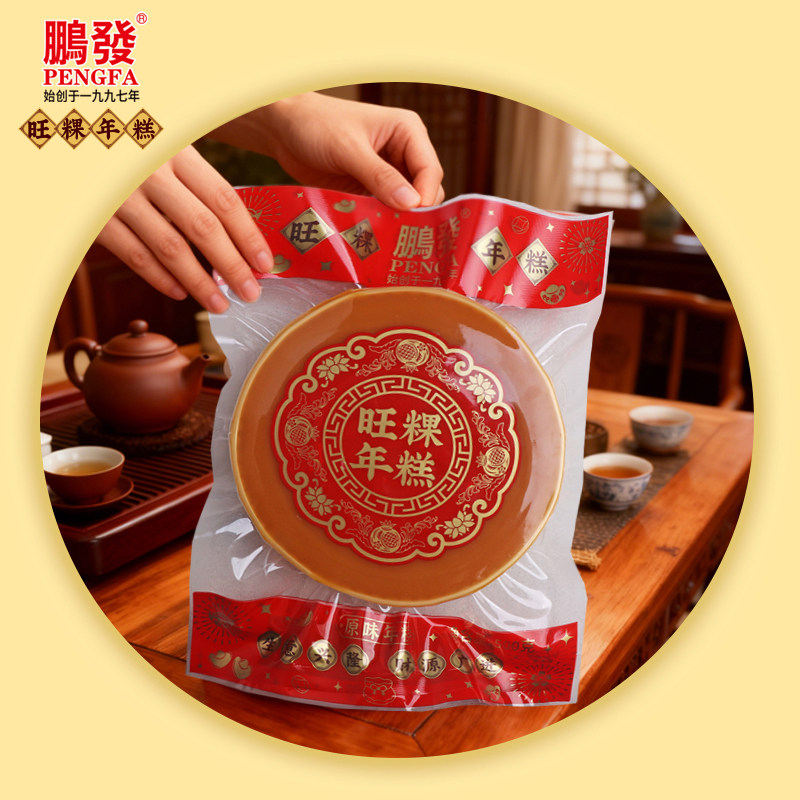 【年货节】鹏发旺粿年糕甜粿潮汕特产糕点广东年糕潮州味道甜粿