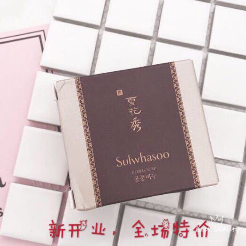 特价【韩国正品】雪花秀宫中蜜皂密皂50g中小样去黑头祛痘清洁皂