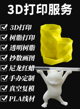Stratasys 3d打印服务医用级生物相容性食品牙模骨科牙齿模型定制