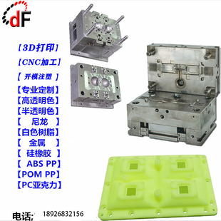 亚克力模具棱镜透明PMMA加工定制全透镜片眼镜模型白树脂打印塑料