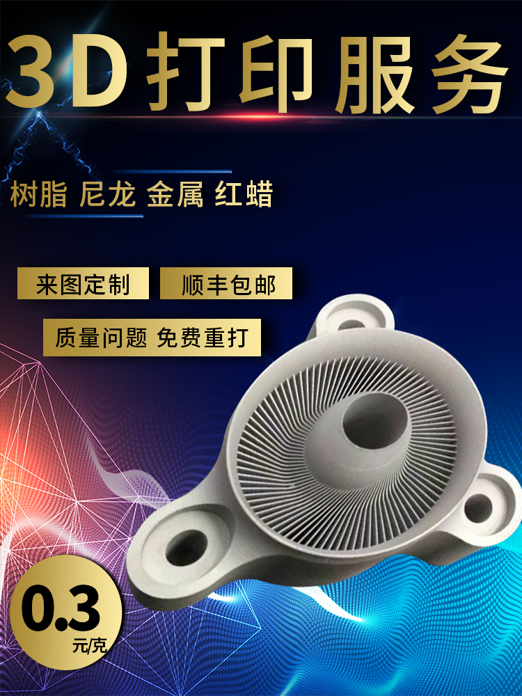 高精度手板ABS尼龙金属光敏树脂模型加工定制 3d打印cnc加工服务