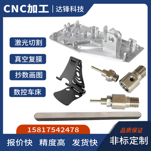 CNC精密机械五金不锈钢铝合金加工 数控车床铣床黄铜非标定制
