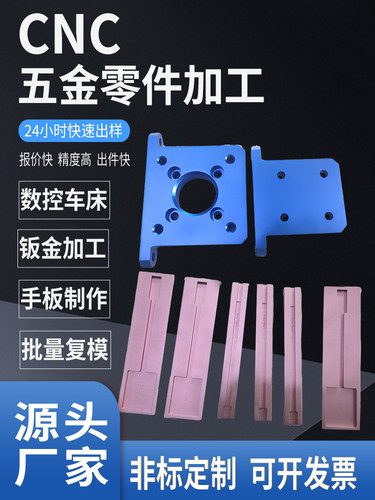 遥控器外壳cnc五金加工零件定制铝合金不锈钢数控车床机械加工