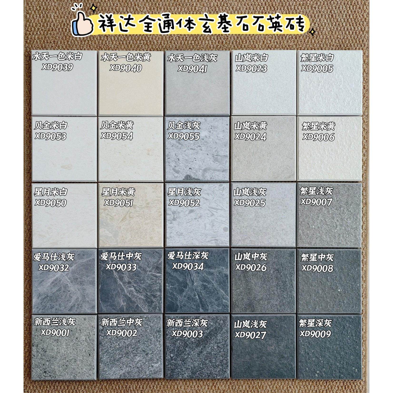 生态地铺石全通体新西兰深灰幕墙砖干挂石英砖户外园林PC砖工程