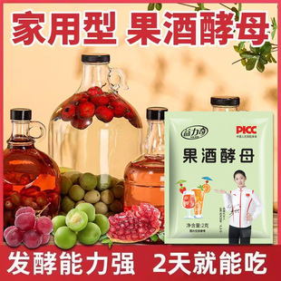 果酒专用酵母正宗曲子自酿葡萄酒水果酒曲甜酒曲甜酒酿家用发酵