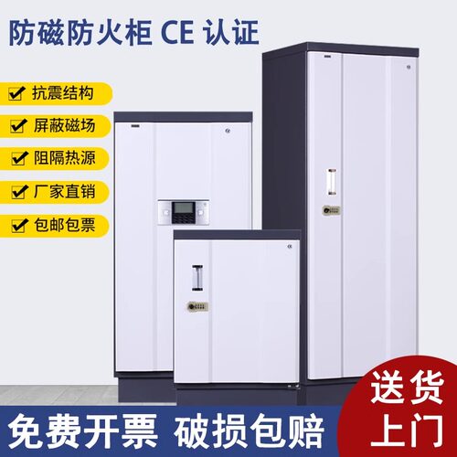 防磁柜数据信息安全柜光盘磁盘柜