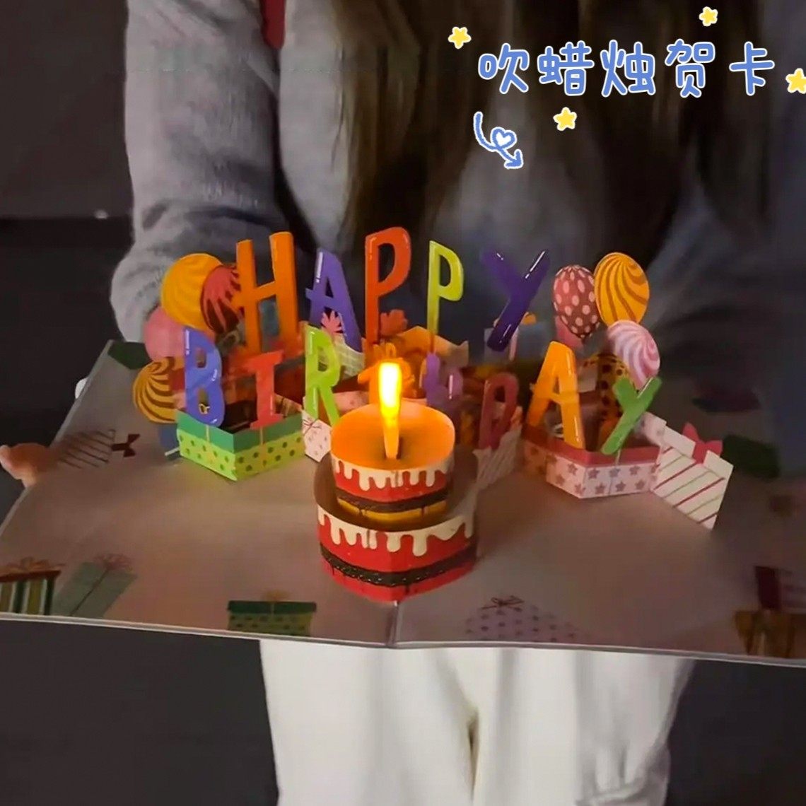 生日贺卡吹蜡烛祝福礼物立体纸雕手工送恋人朋友文字祝福卡片新款