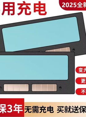 电焊自动变光镜片氩弧焊焊帽焊工焊镜真彩眼镜面罩专用变光镜变色