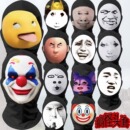 搞怪头套男孩恶搞儿童面罩抽象沙雕整蛊玩具小丑搞笑面具网红全脸