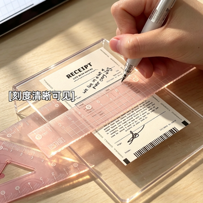 直尺小学生一年级专用尺子透明20cm尺子套装ins风学生带波浪高颜值直尺三角板量角器护目文具