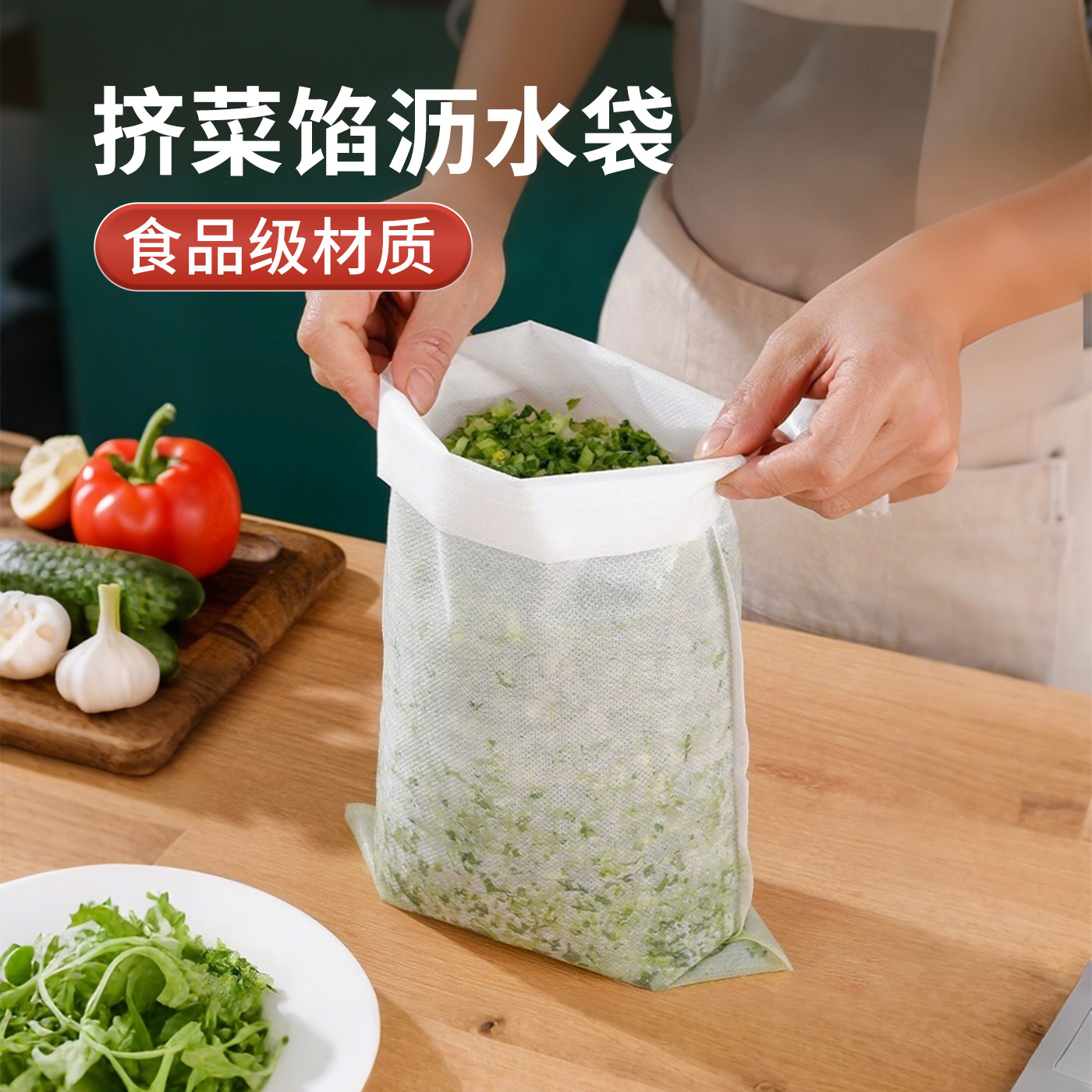 饺子馅食品级挤水袋过滤网尼龙布袋子加厚挤菜袋菜馅纱布袋高品质