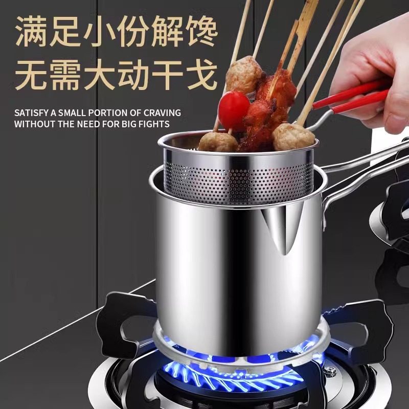 不锈钢油炸锅家用小油锅炸串锅带滤网电磁炉迷你新款小炸锅无涂层