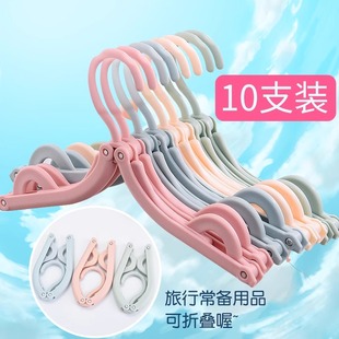 折叠旅行衣架便携旅游出差神器家用防滑晒衣架衣挂撑子高档 10个装