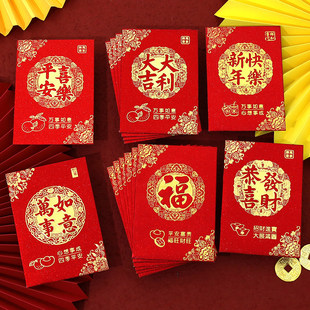 加厚磨砂2026马年新年压岁包通用红包经典传统利是封中号个性创意