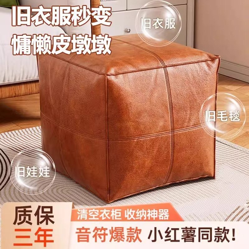 皮墩子收纳旧衣服填充凳榻榻米二合一蒲团坐墩收纳凳懒人沙发新款