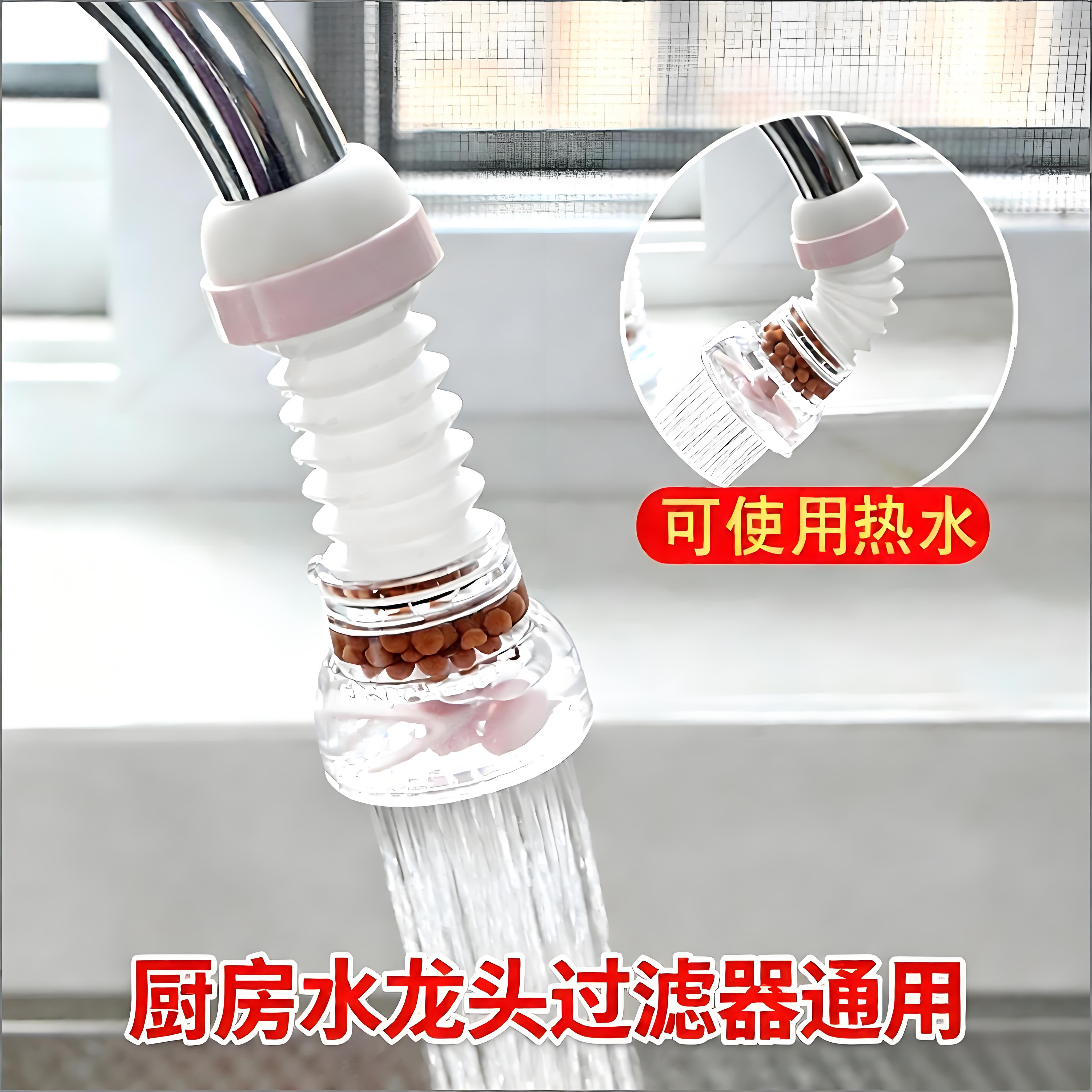 可旋转水龙头防溅花洒自来水过滤嘴厨房滤水器阀喷头过滤器节新款