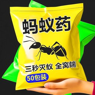 蚂蚁药强效全窝端家用非无毒厨房室内菜地灭蚁清一窝端灭蚁药新款