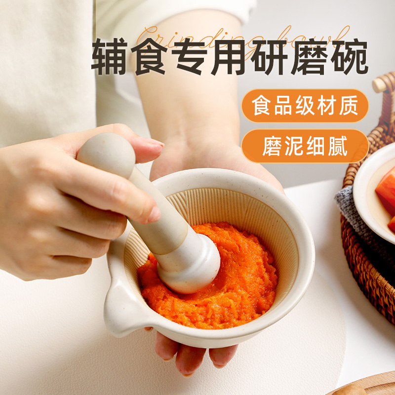 日式陶瓷研磨碗宝宝辅食碾磨器米糊碗配研磨棒家用手动研磨餐具