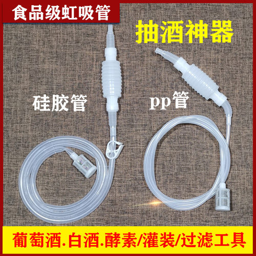 抽酒器家用抽酒神器食品级2026新款手动自吸酒坛专用分装酒抽水管