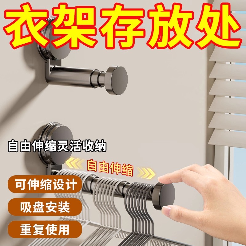 吸盘衣架收纳神器家用阳台多功能伸缩免打孔壁挂无痕晾衣架置物架