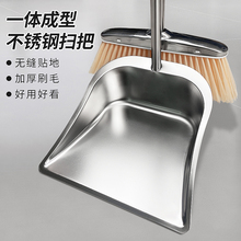 簸箕不锈钢垃圾铲家用扫把组合加厚套装304笤帚扫帚扫地灰斗单个