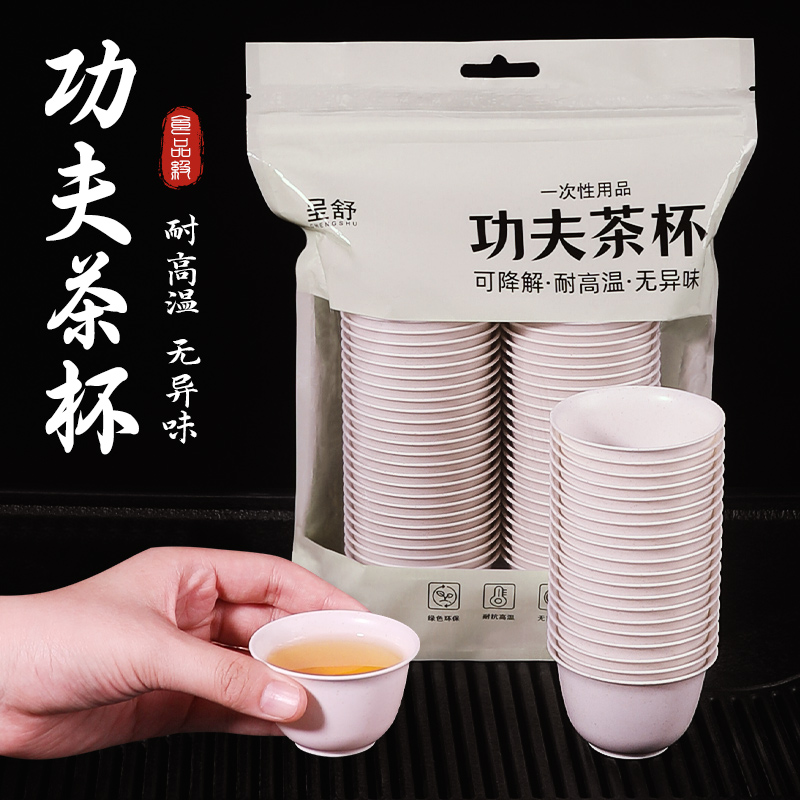 日本稻壳一次性茶杯专用高档带收纳杯架稻壳品茗杯品茶招待喝茶杯