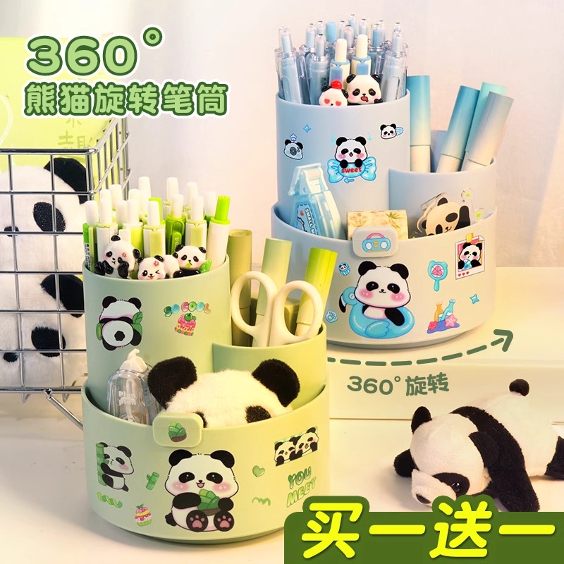 可爱熊猫笔筒！360度旋转笔筒儿童创意多功能文具收纳盒男孩女孩小学生桌面笔桶办公室书桌新款装笔的笔盒