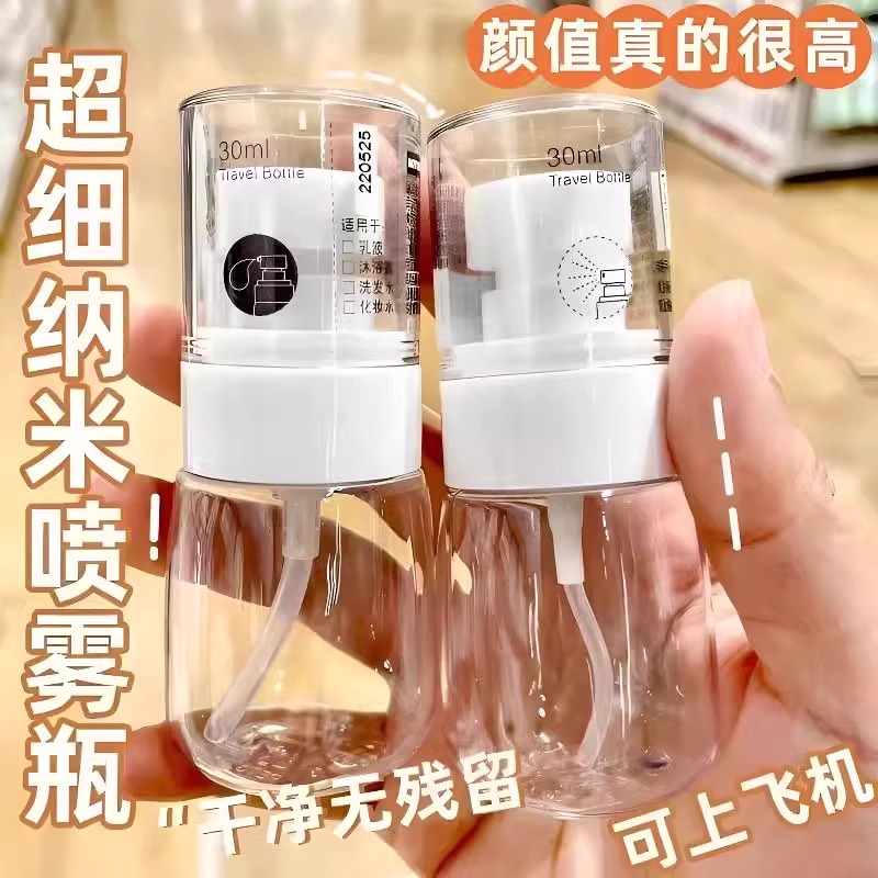 分装瓶补水空瓶超细喷雾瓶旅行便携小型酒精喷壶化妆水高档瓶子
