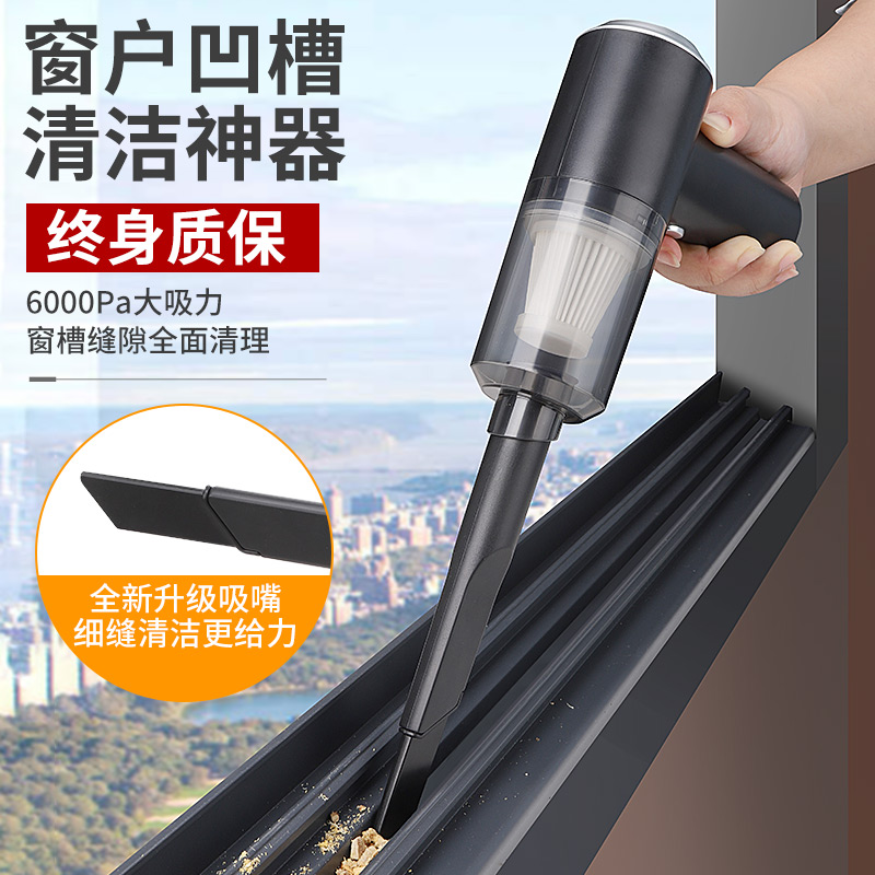 窗户吸尘器家用小型缝隙凹槽清洁