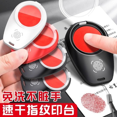 指纹印泥手指印台随身便携速干印尼盒红色盖按手印采集泥快干印台印油盖章印章指纹按印油盒办公财会用品高档